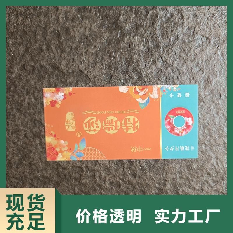  水票值得信赖