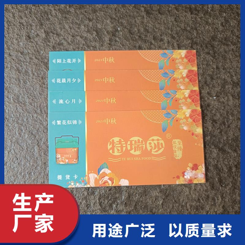 水票订做矿物质饮用水防伪水票