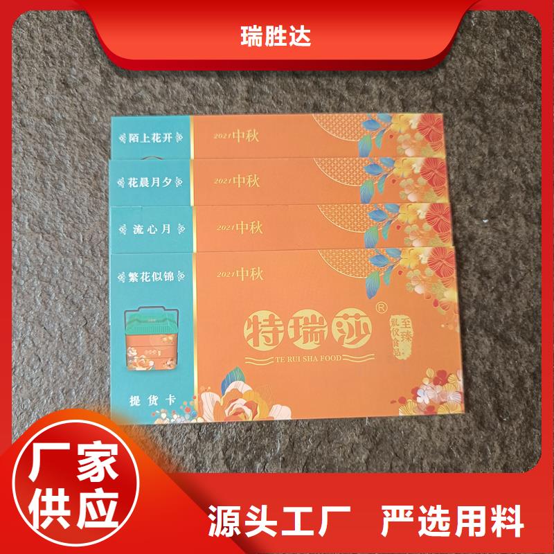 水票厂家直销放心