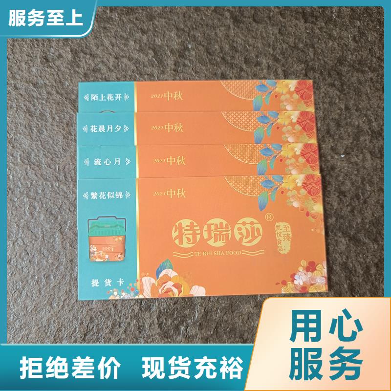 水票来图定制量大从优