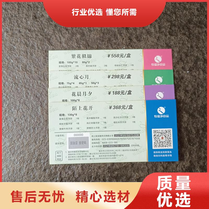 水票厂家十分靠谱