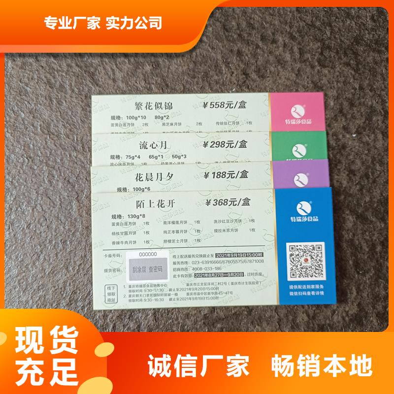 【水票】防伪水印纸制作多年厂家可靠