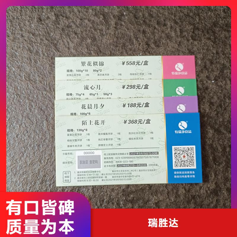  水票分类和特点
