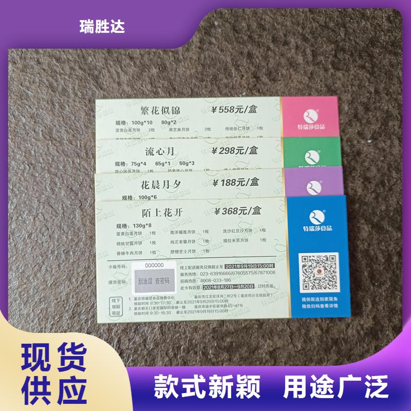 水票【银线防伪水印纸】质量优价格低