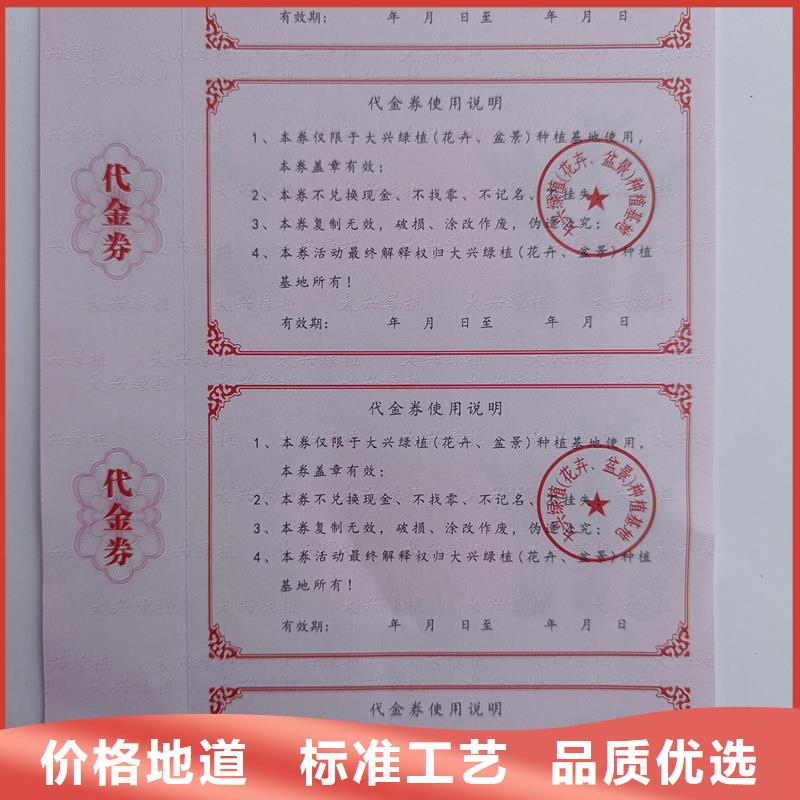 水票来图来样定制
