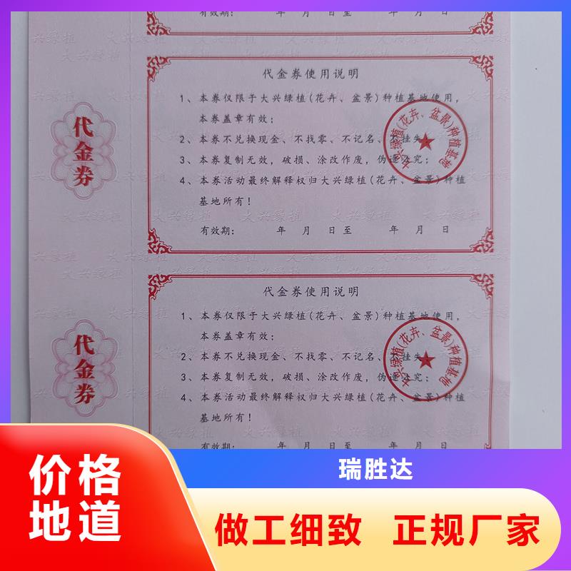 水票支持大小批量采购