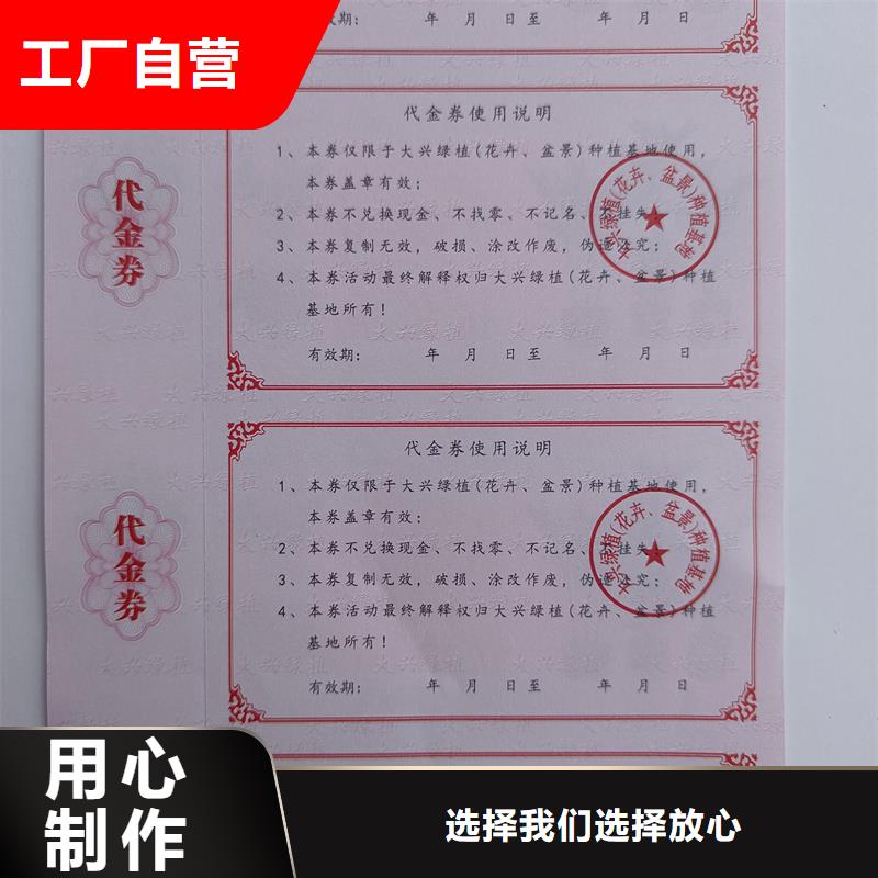 水票注重细节