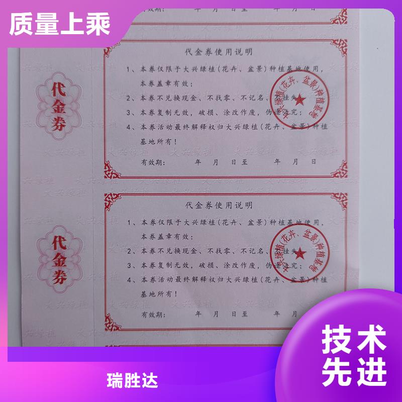 水票应用广泛