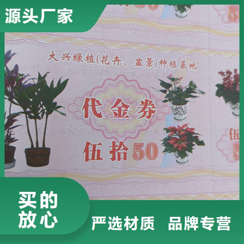 水票厂家直销放心