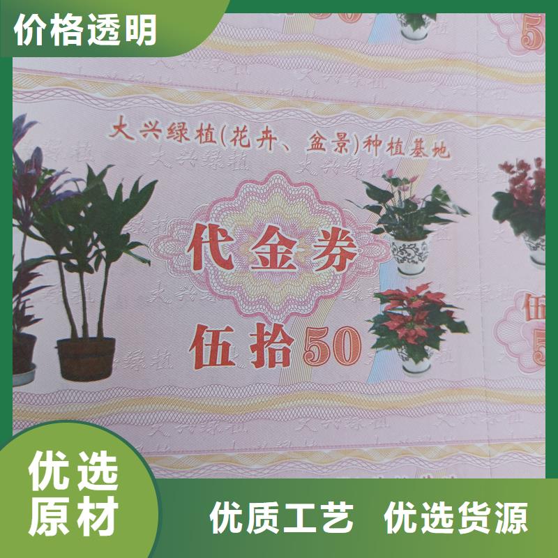 水票打造行业品质
