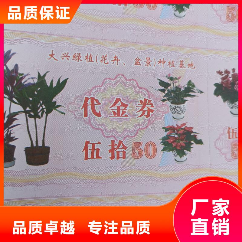 水票源头厂家供应