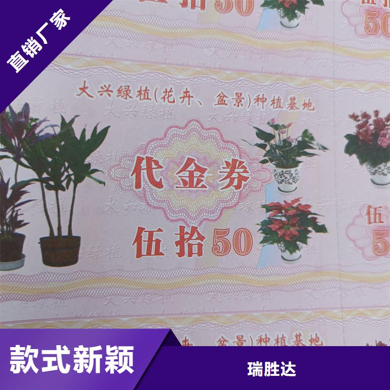 水票价格地道