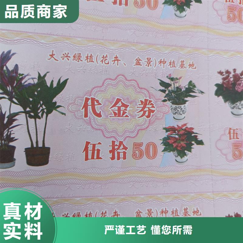 水票库存齐全厂家直供