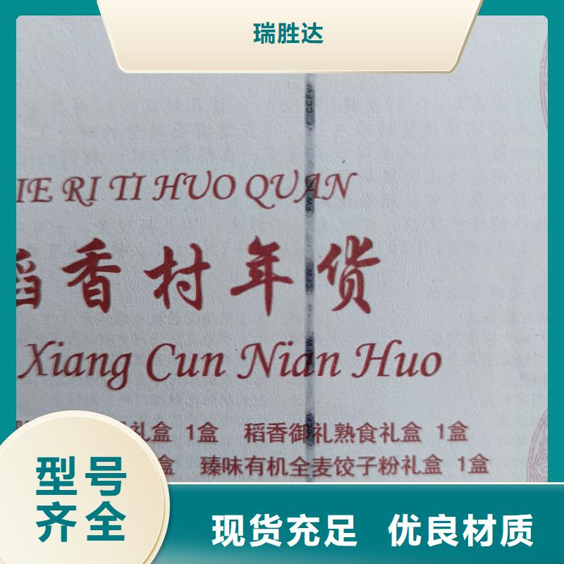 水票真正让利给买家