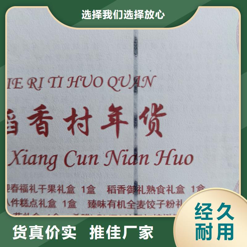 水票厂家自营