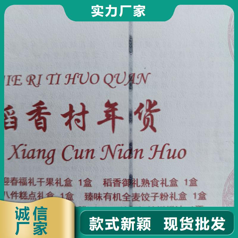 水票实力才是硬道理
