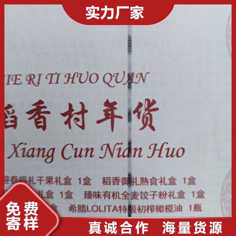  水票设备齐全支持定制