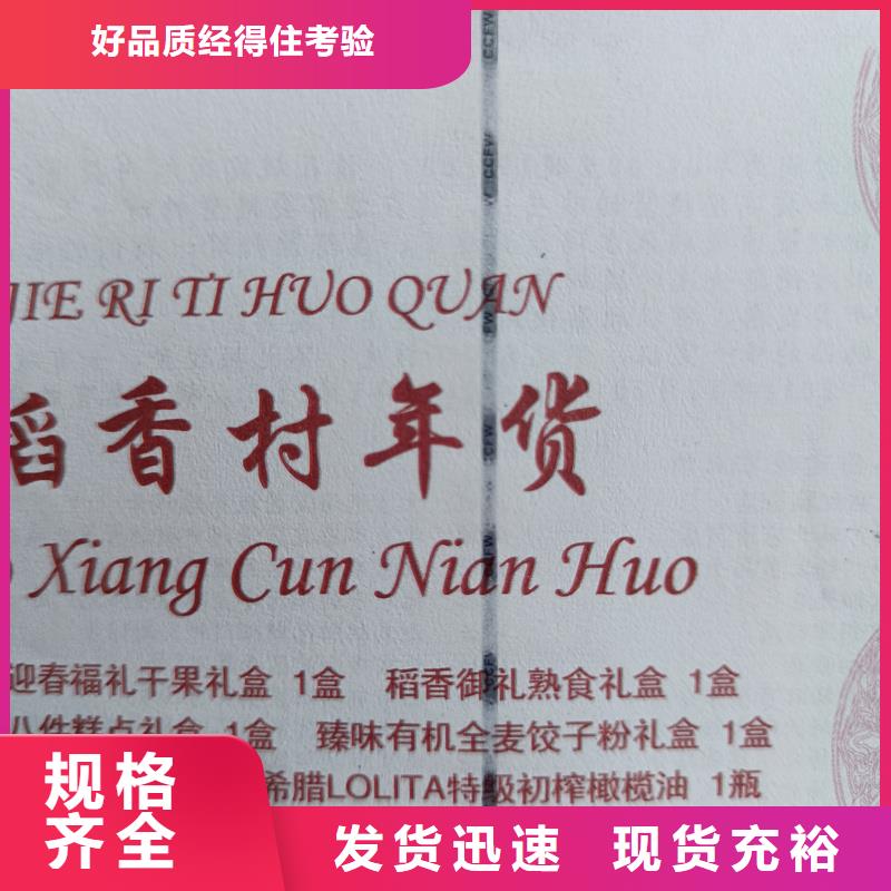 水票厂家十分靠谱