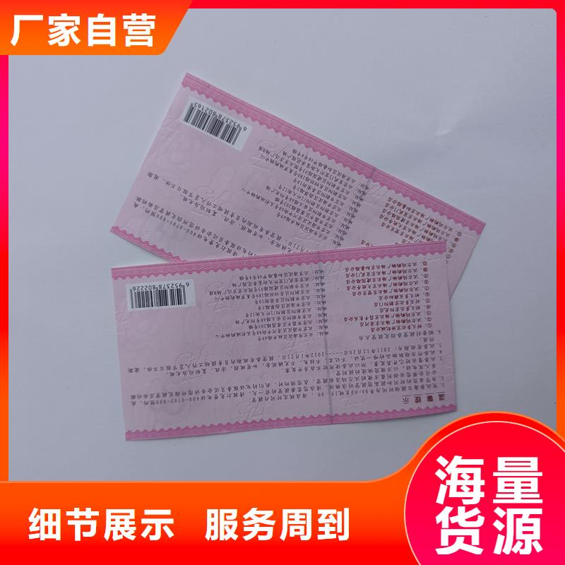 水票大量现货供应