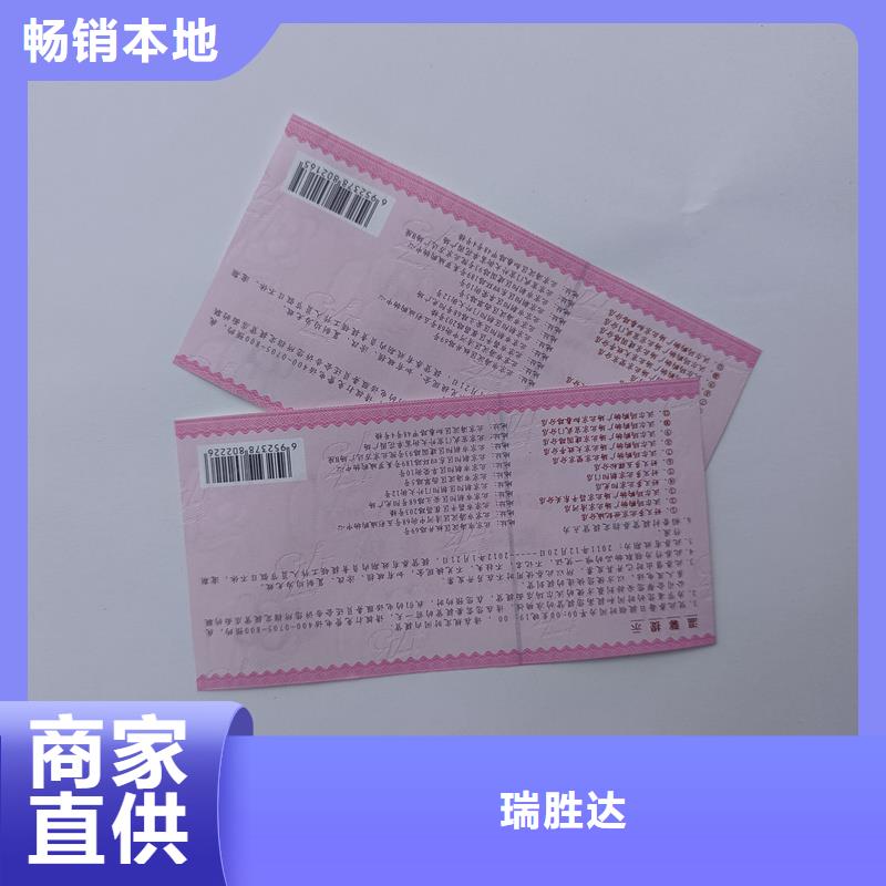 水票严选用料