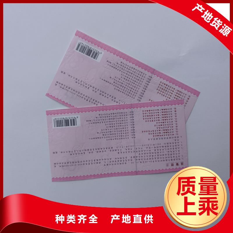  水票批发供应