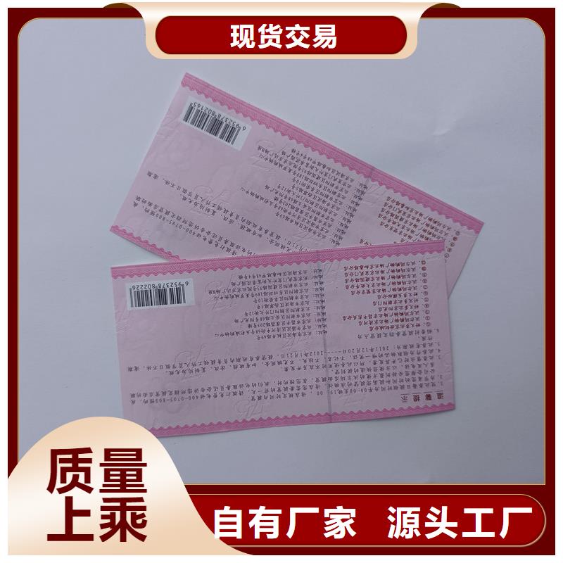 水票专业生产设备