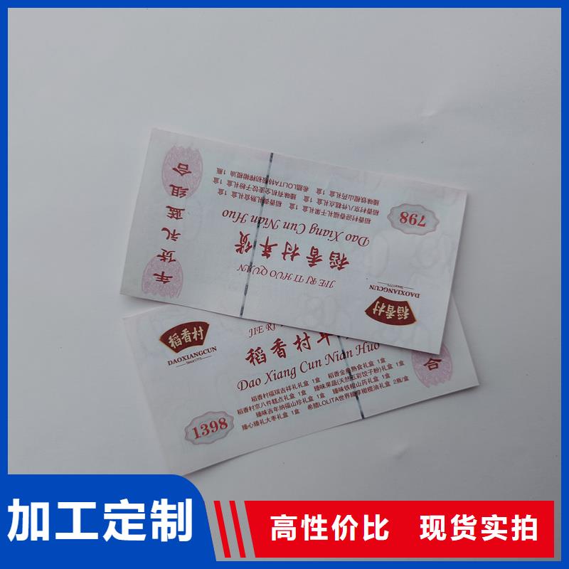 水票厂家实力雄厚