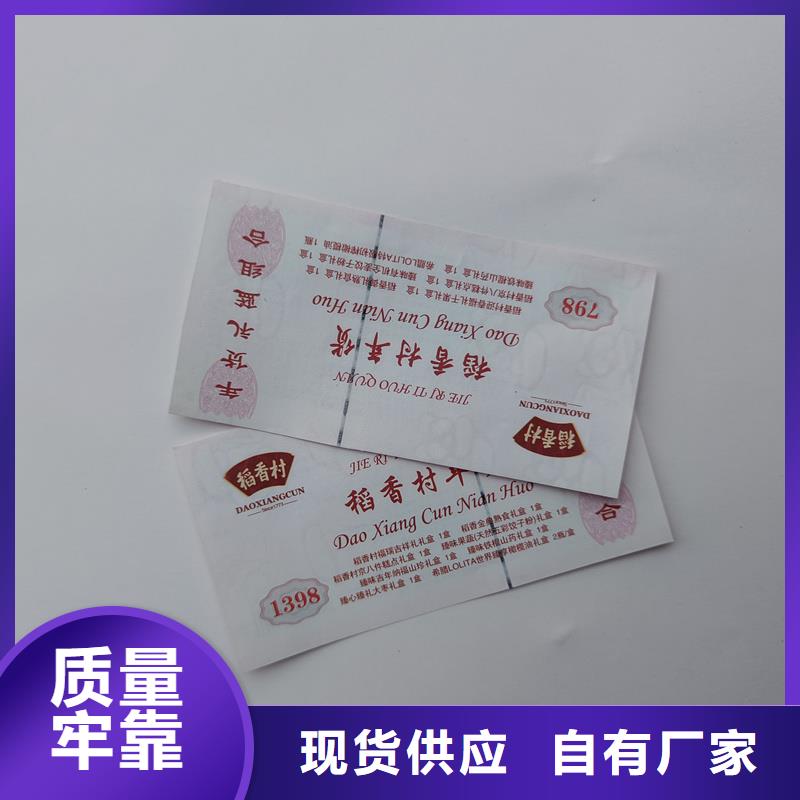  水票工厂认证