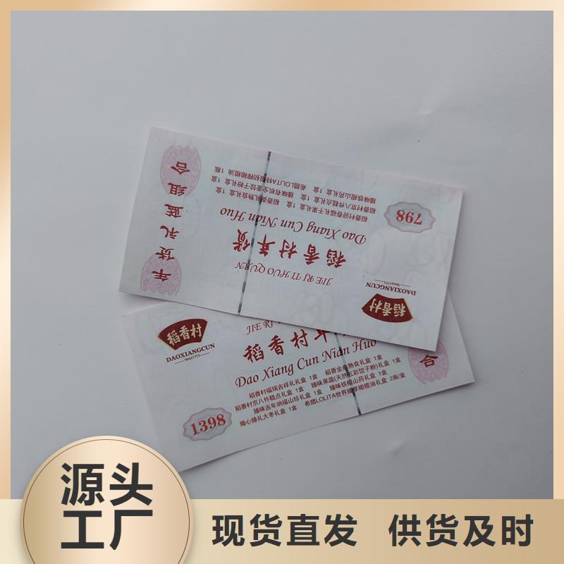 水票免费寄样