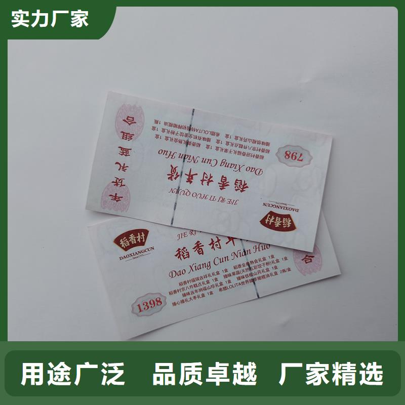 水票快速生产