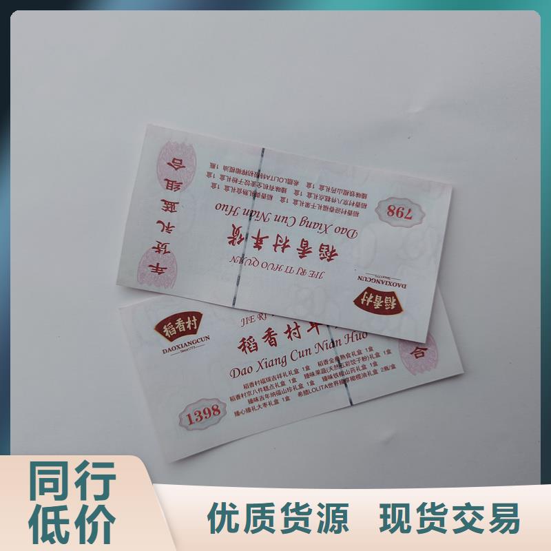 水票厂家实力雄厚