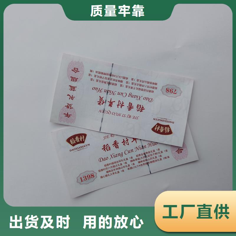水票实力公司