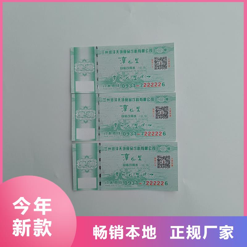 水票厂家售后完善