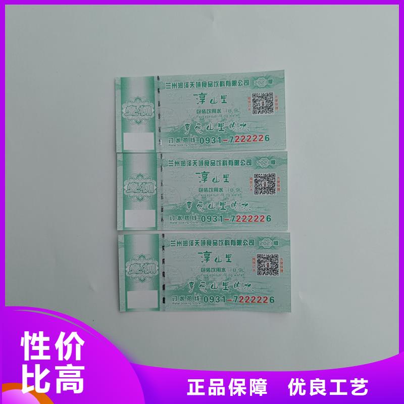 水票不只是质量好