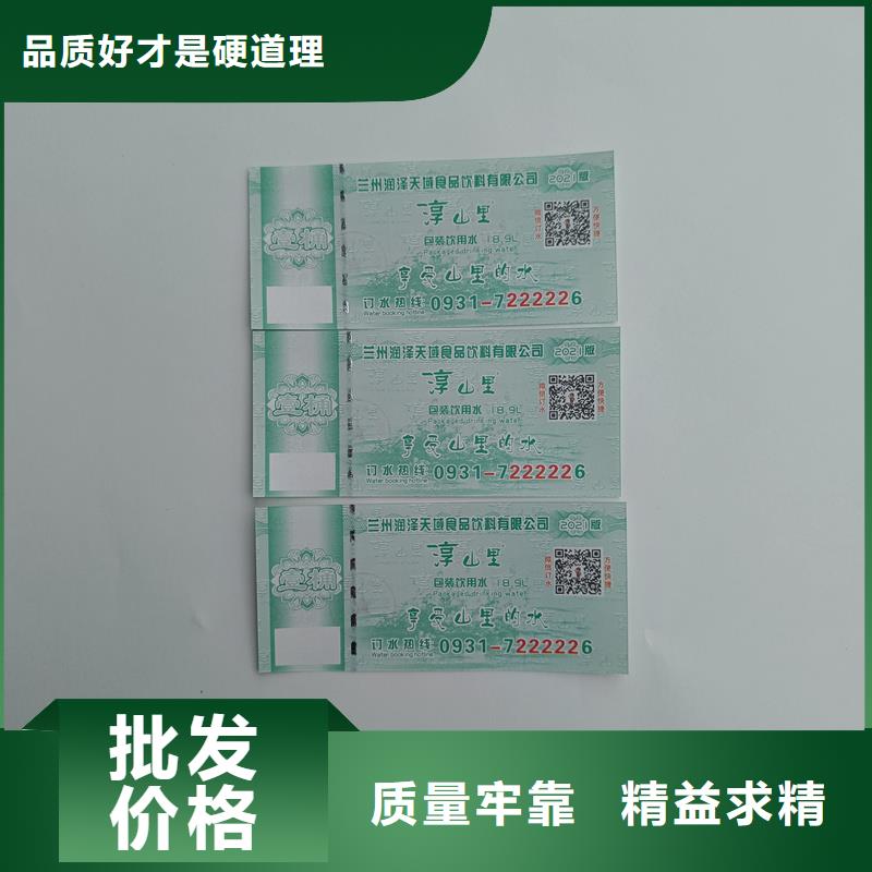 水票随到随提