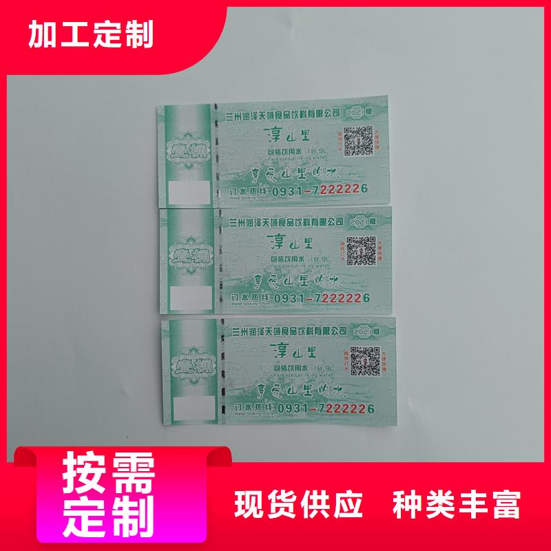 水票卓越品质保障
