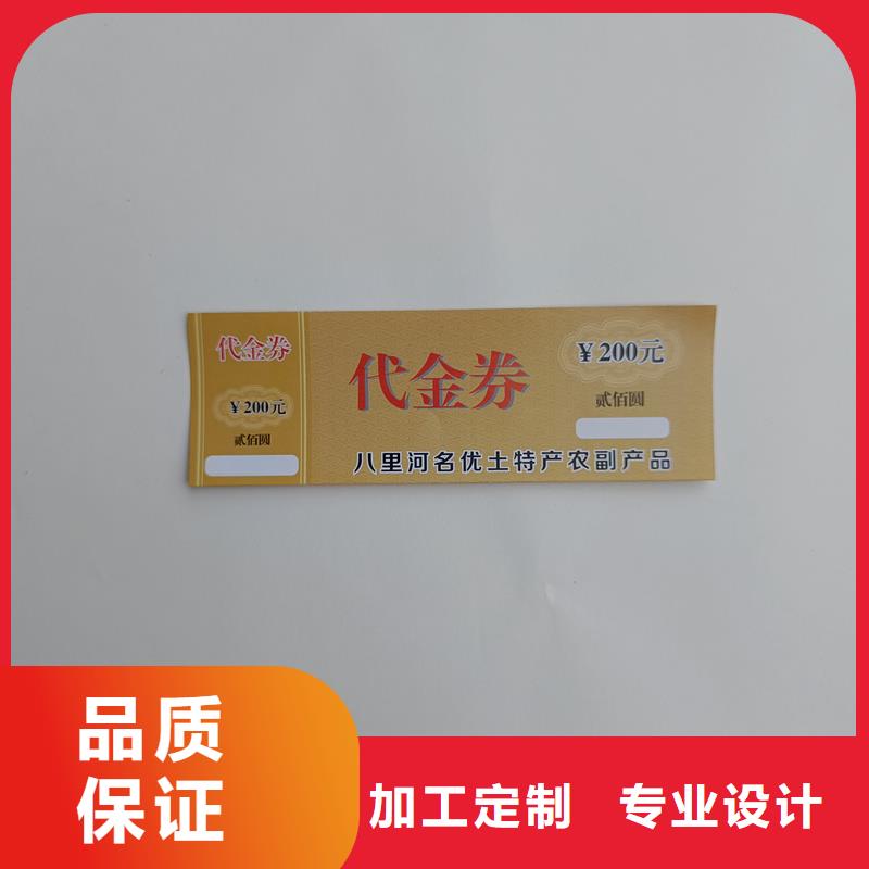 水票全新升级品质保障