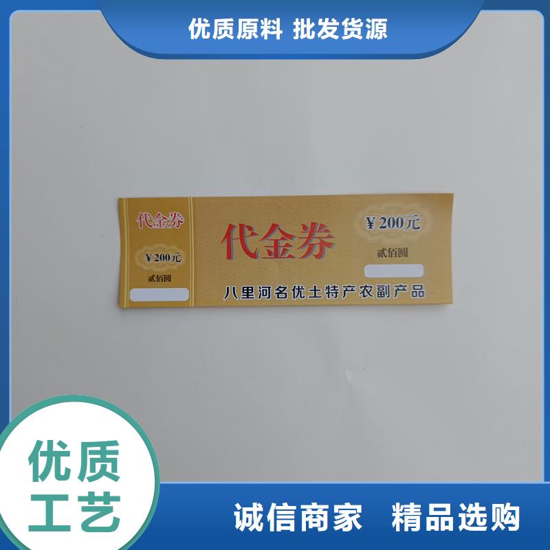 水票货源稳定