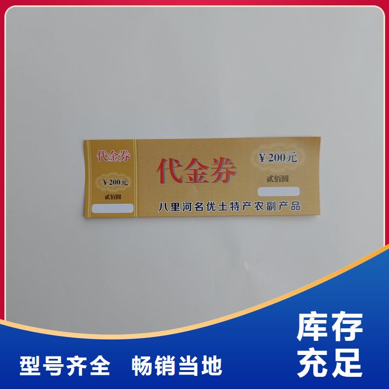 水票专业厂家