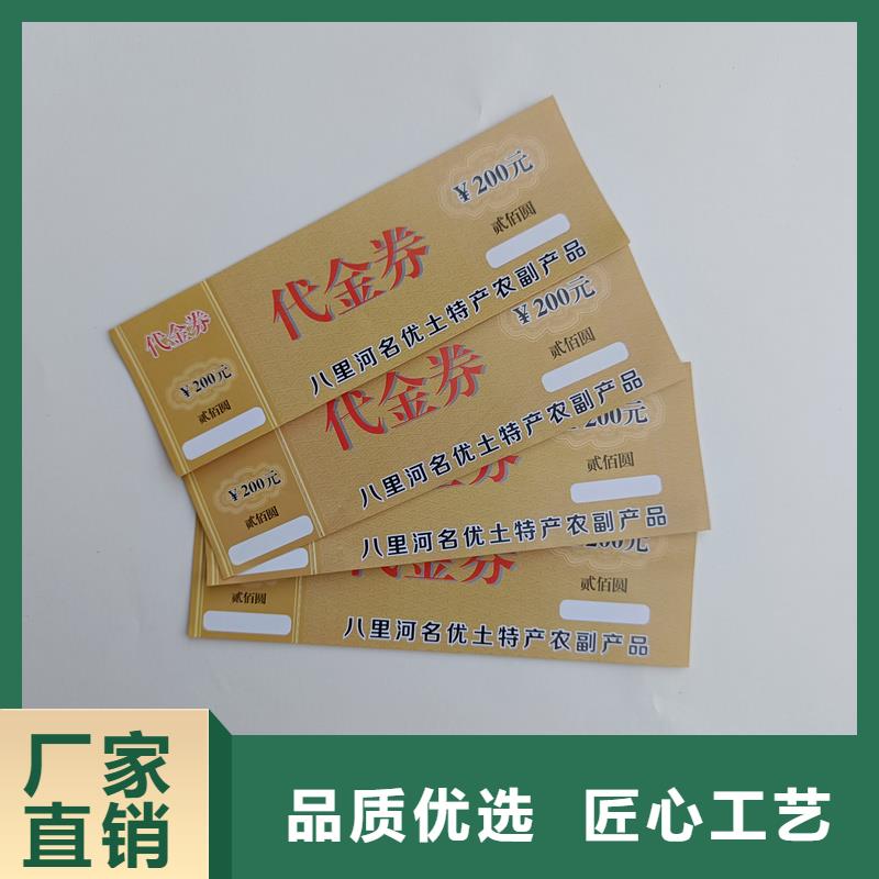 水票老品牌厂家