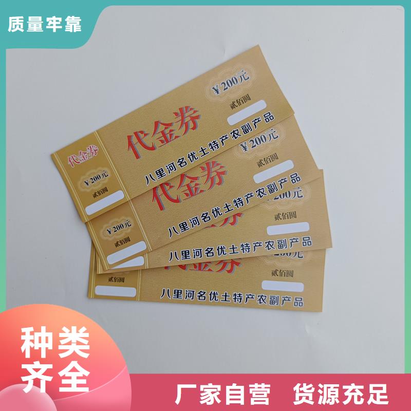 水票厂家新品