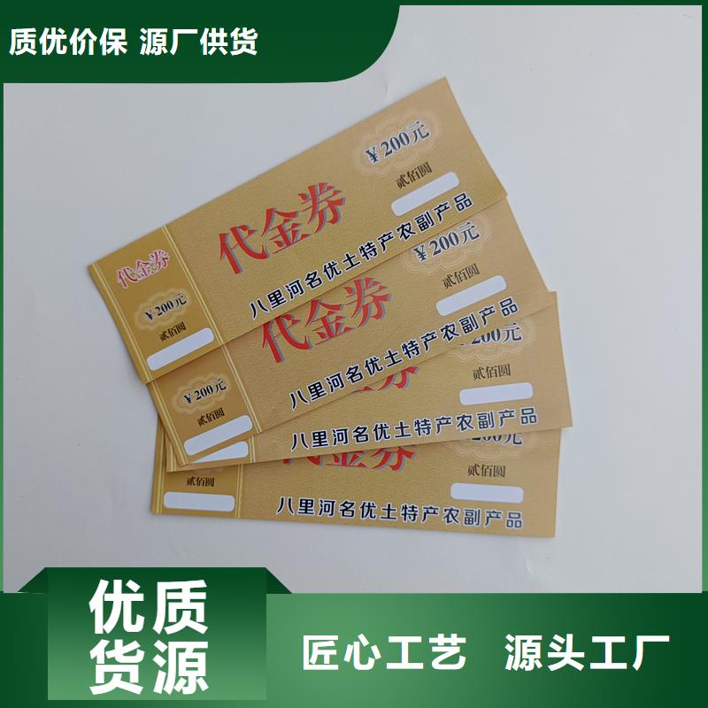 水票快捷的物流配送