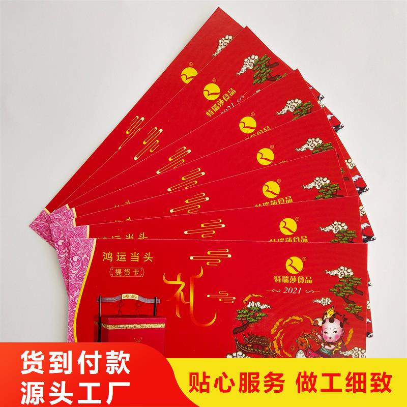 水票优选货源