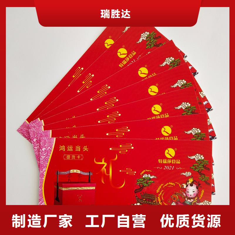 水票源头把关放心选购