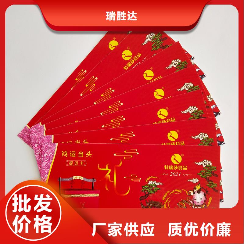水票精工制作
