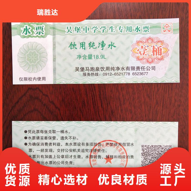 水票细节之处更加用心