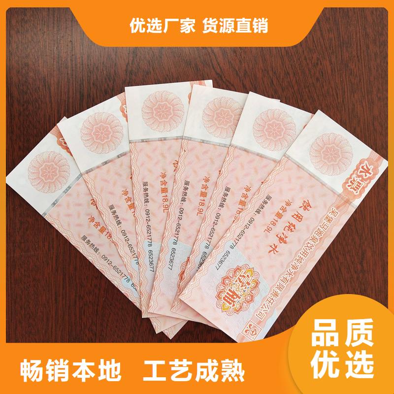 【水票】防伪水印纸制作多年厂家可靠