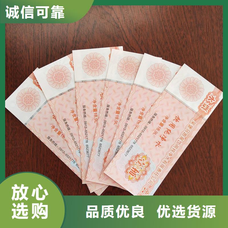水票品质保障价格合理