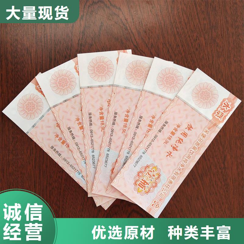 水票打造行业品质