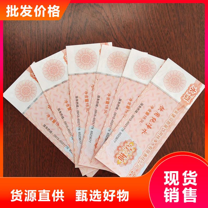 水票源头厂源头货